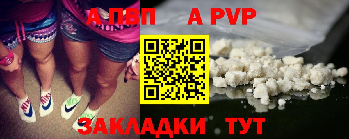 Alpha-PVP мука  как найти   Alpha-PVP  Красноармейск  A PVP кристаллы  Alfa_PVP СК  Вход с VPN 
