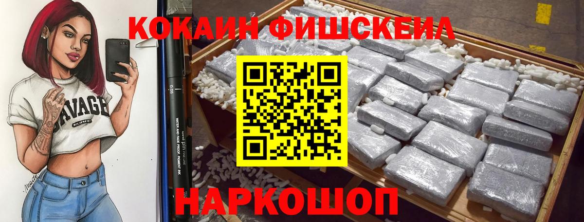 Cocaine Перу Красноармейск