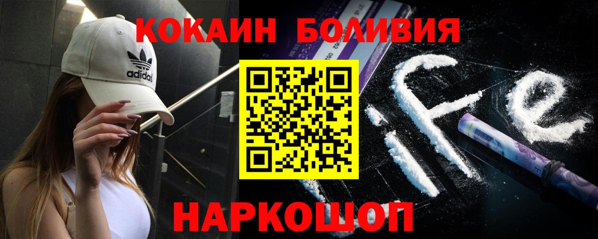 Красноармейск  Cocaine Эквадор  Кокаин  Вход с VPN  COCAIN FishScale 