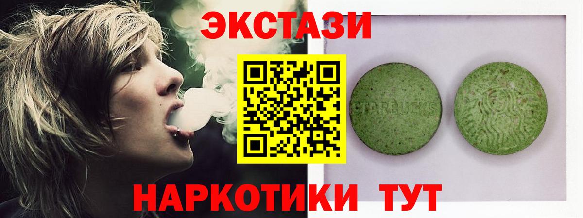 Красноармейск    ССЫЛКА  сколько стоит  Вход с VPN  Экстази  Ecstasy VHQ 