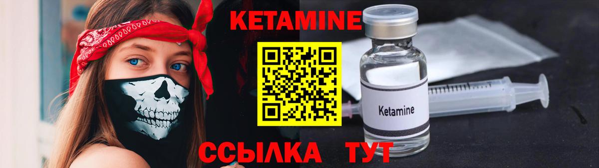 Кетамин VHQ  Вход с VPN  Красноармейск 