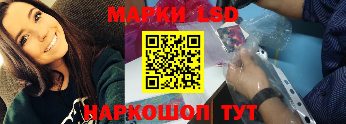 ЛСД экстази кислота Красноармейск