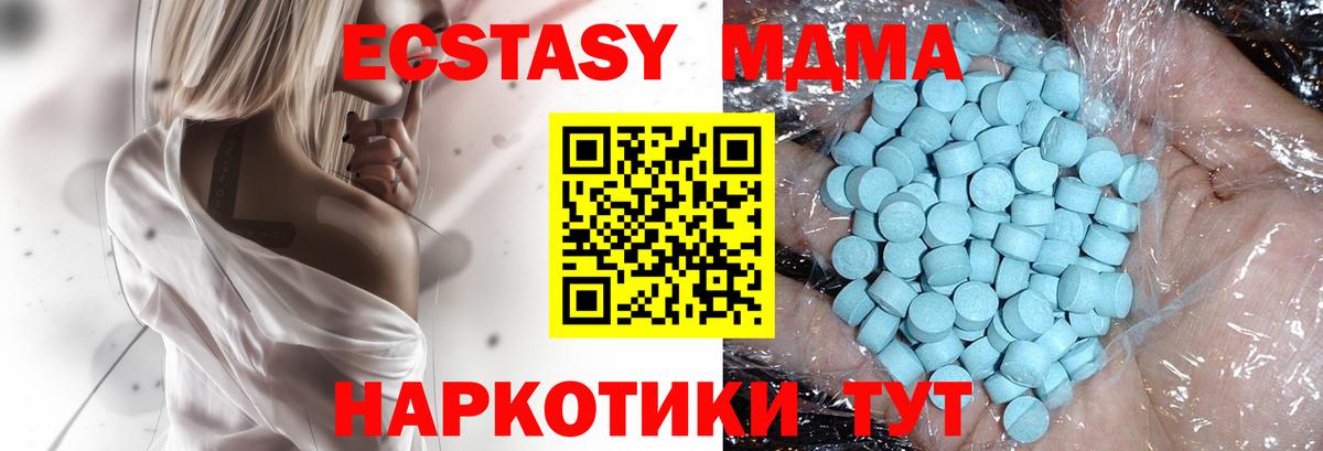 MDMA молли Красноармейск