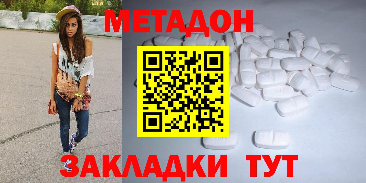 МЕТАДОН мёд  маркетплейс наркотические препараты  Красноармейск  Метадон methadone  Вход с VPN 