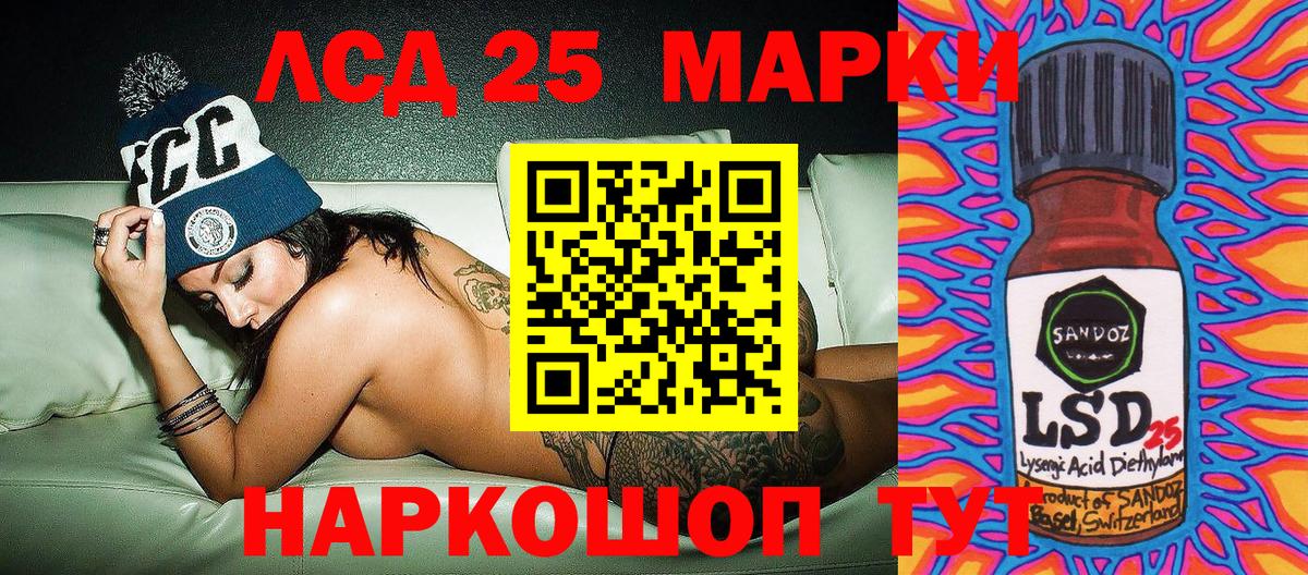 Наркотические марки 1,8мг Красноармейск