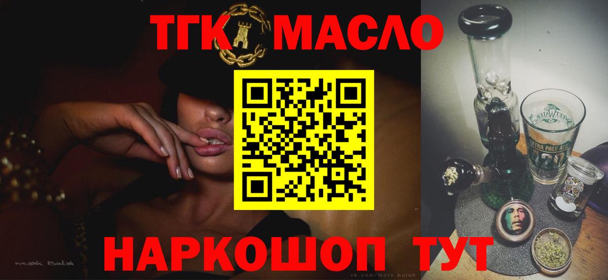 Дистиллят ТГК гашишное масло  Вход с VPN  ТГК Wax  где купить наркоту  Красноармейск 
